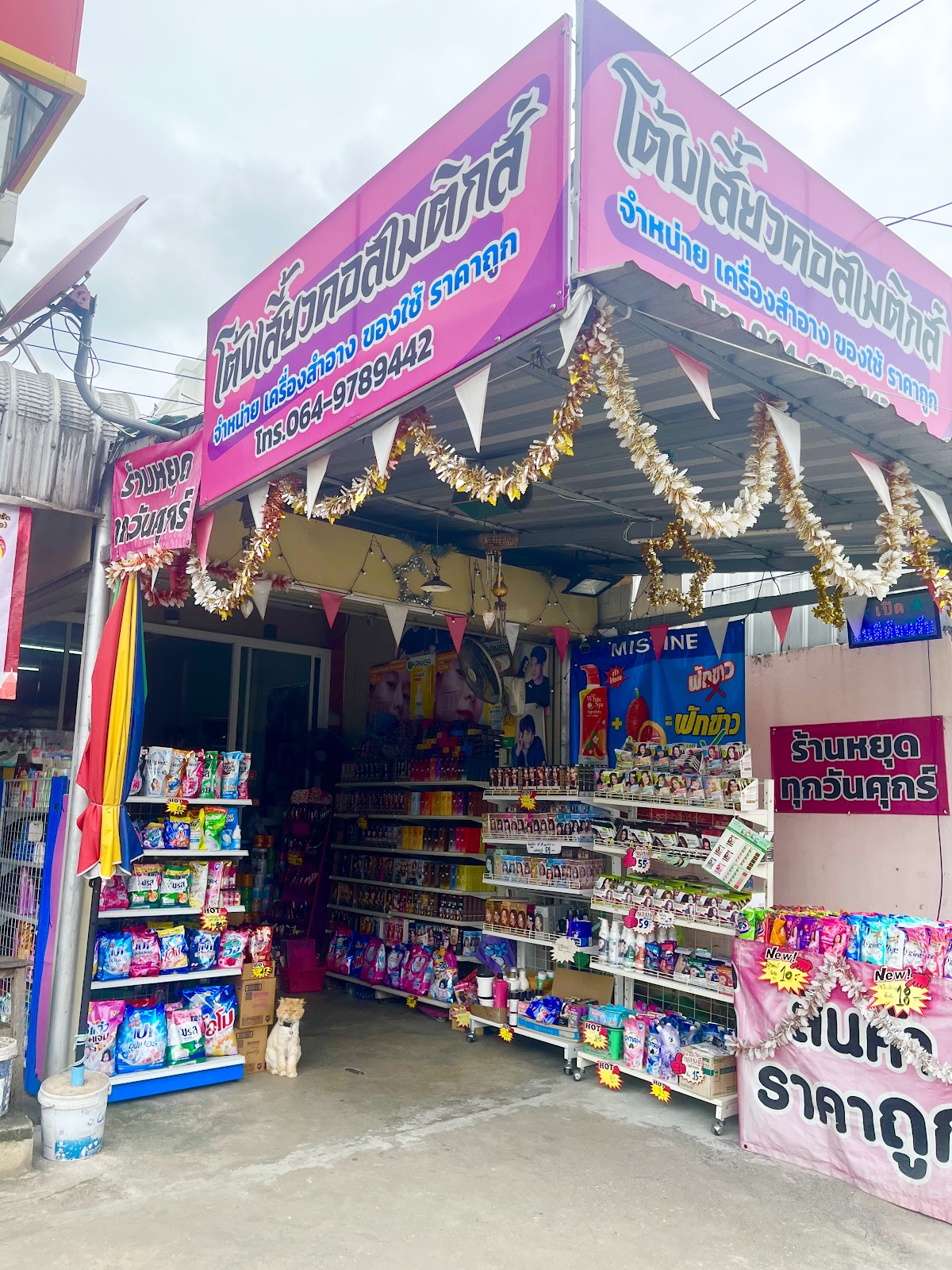 Tong Siew Cosmetics