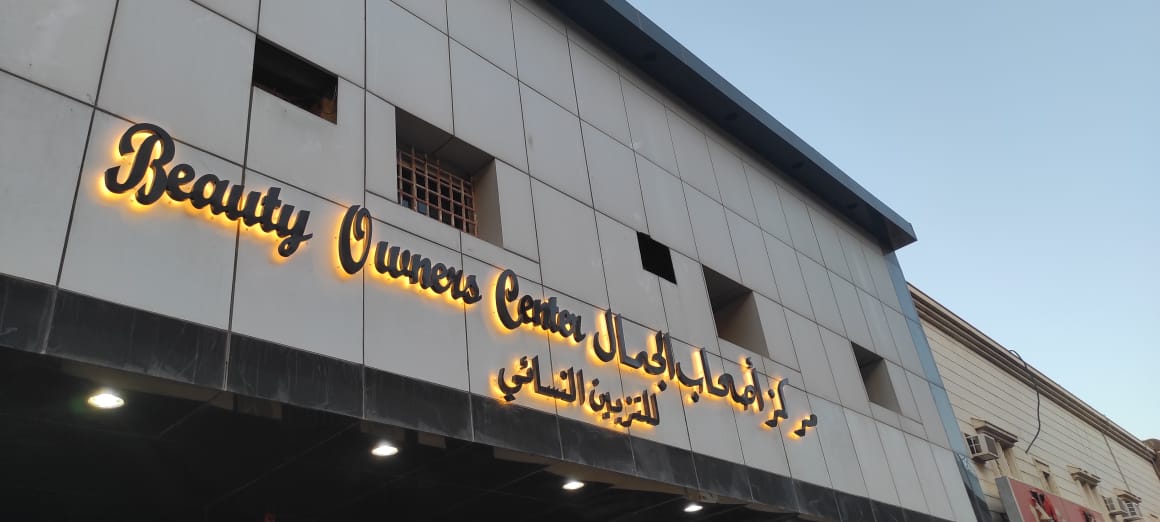Beauty Owners Center