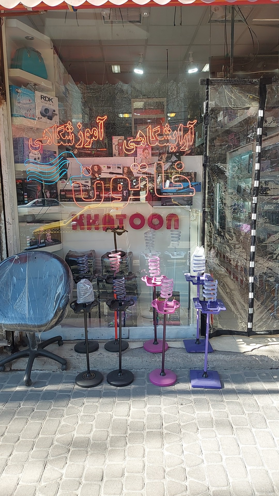 Forooshgah Khatoon