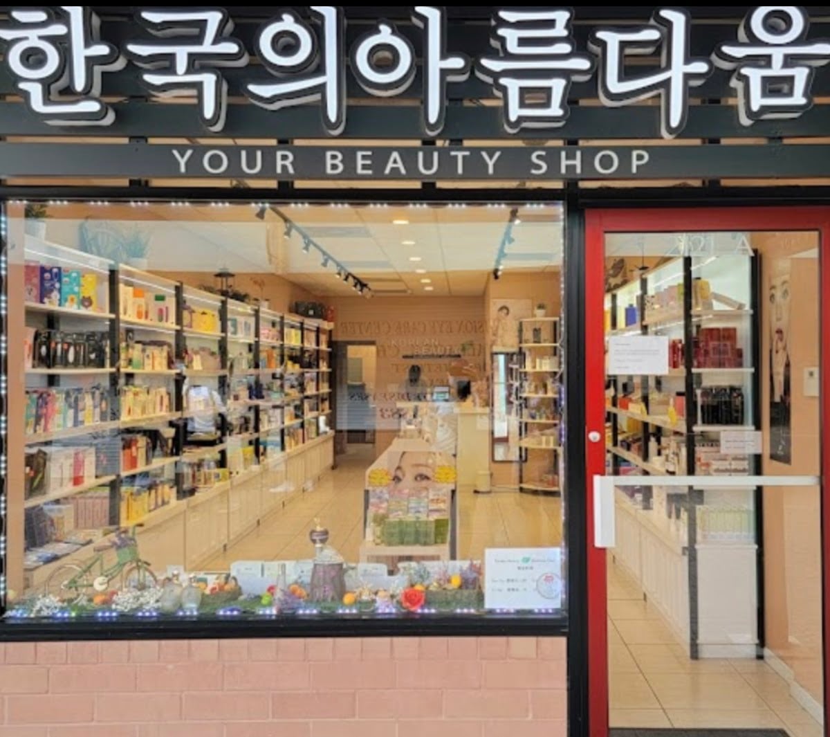 Korean Beauty