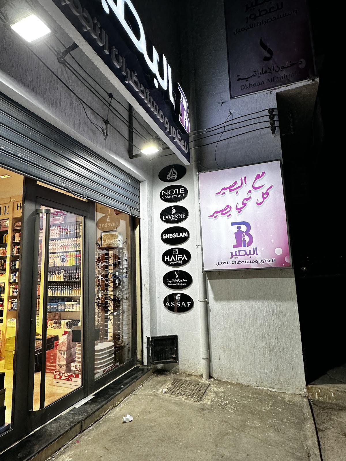 Albasser for Perfumes & Cosmetics