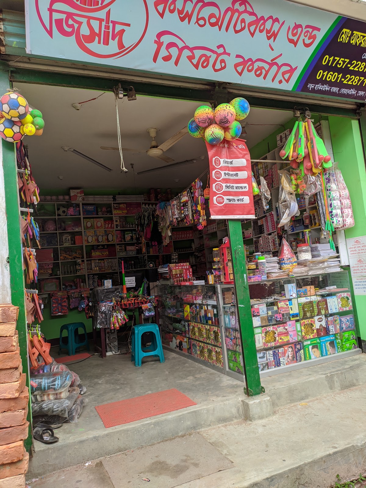 Jishad Cosmetics & Gift Corner