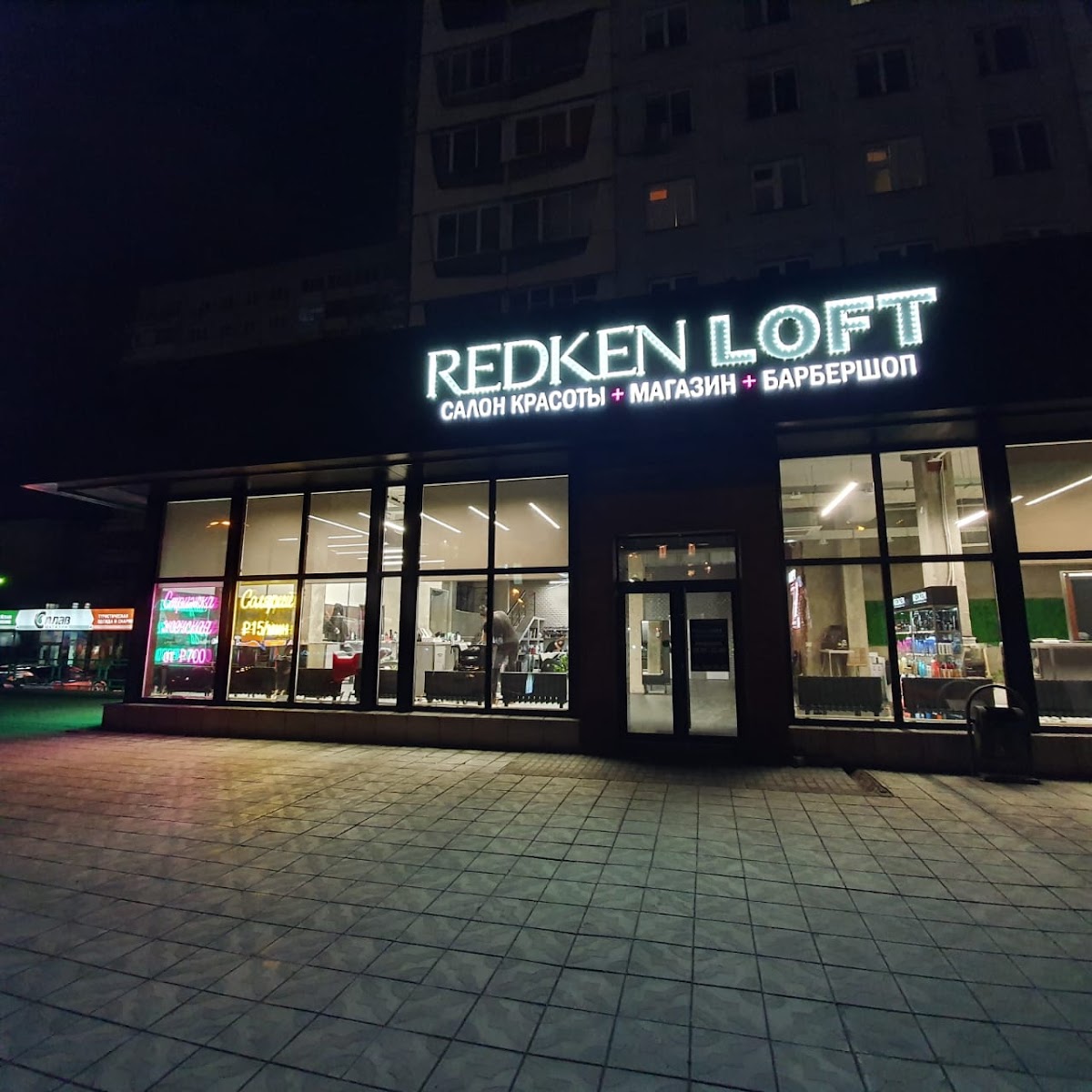 Redken Loft Z
