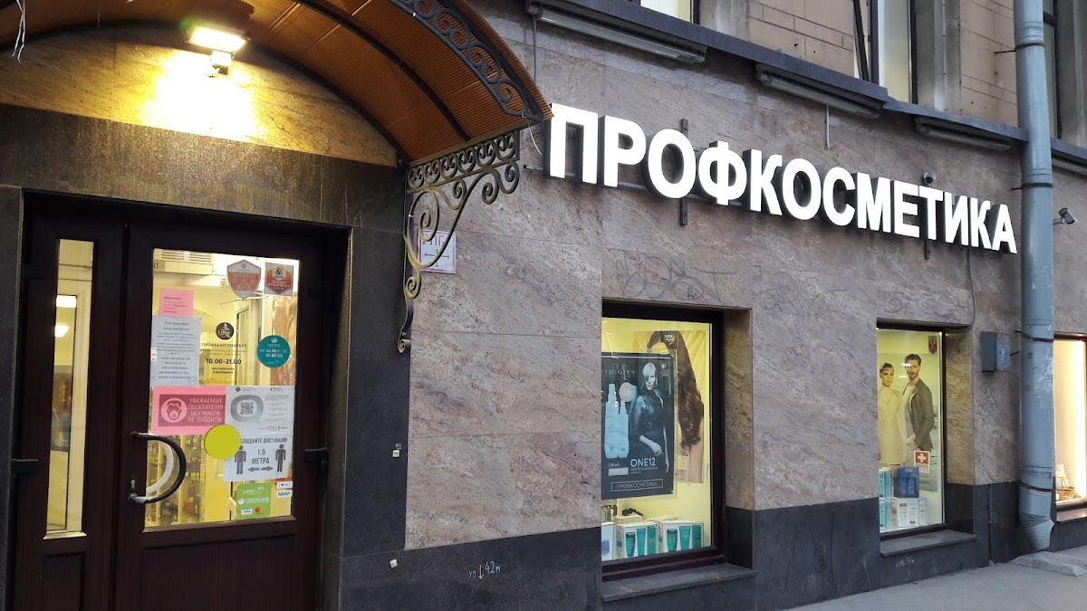 ProfB'yutiMarket