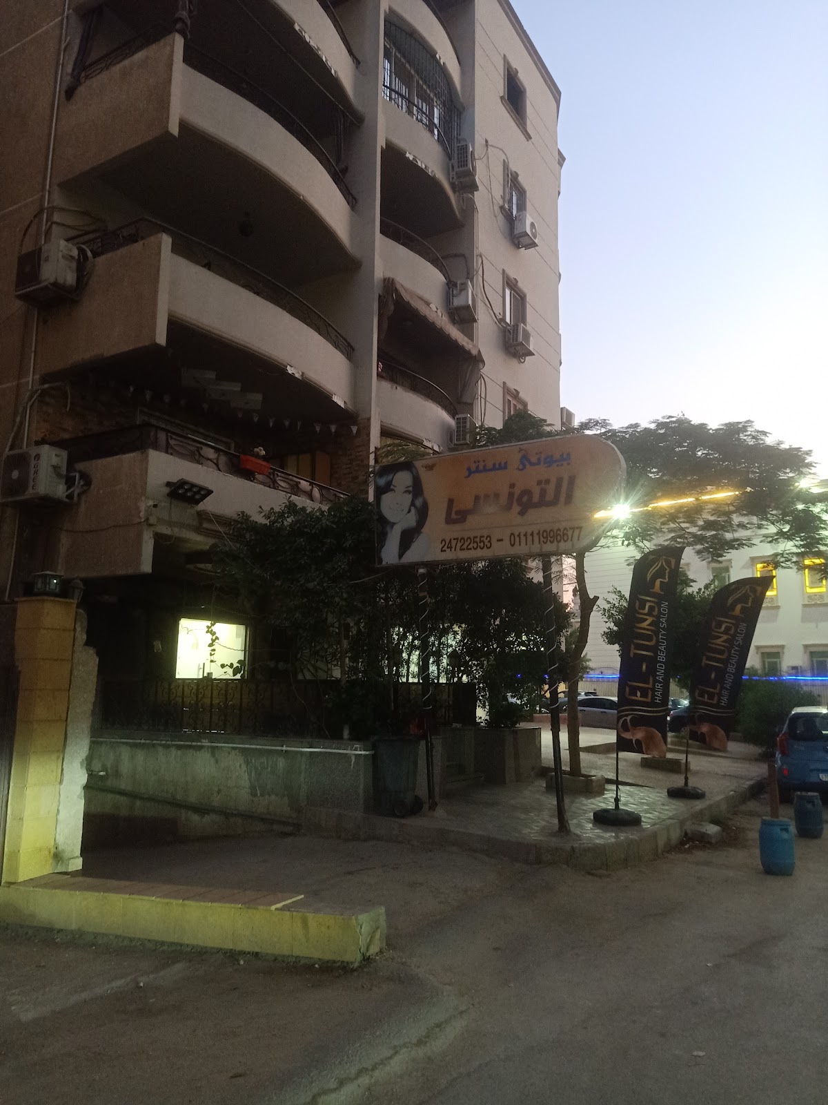 El Tonsy Beauty Center