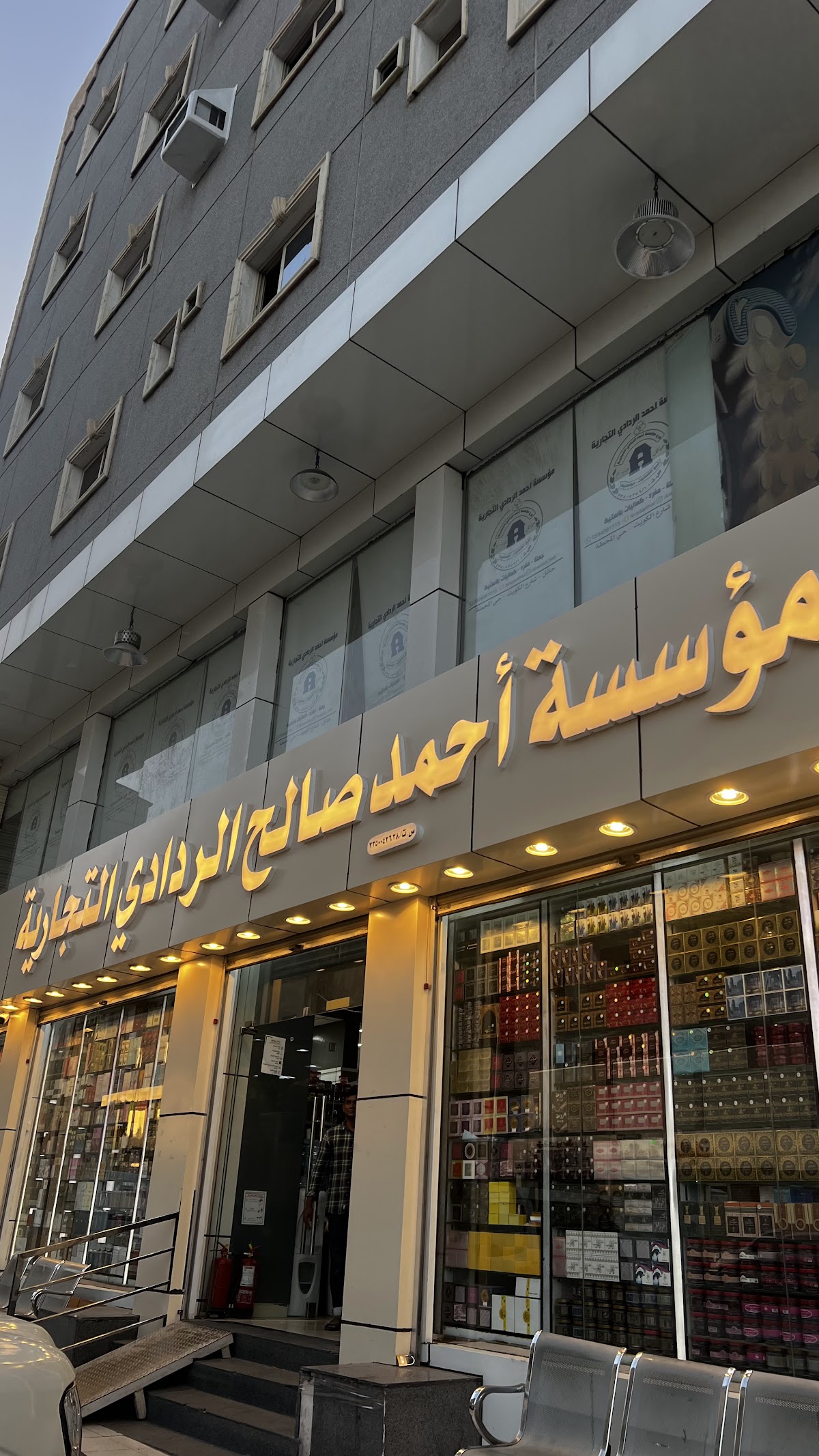 Al Raddadi for Accessories Branch 2