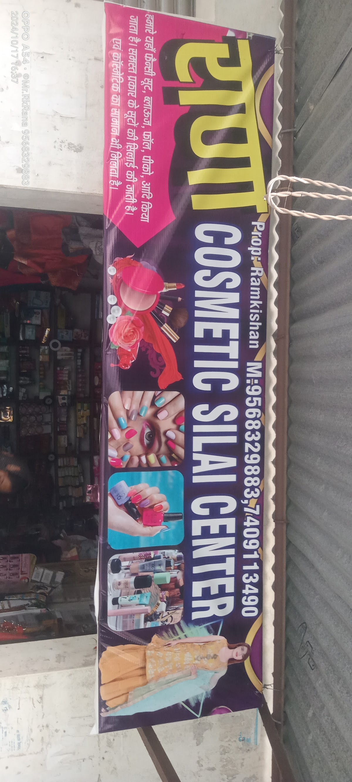 Rana Cosmetic