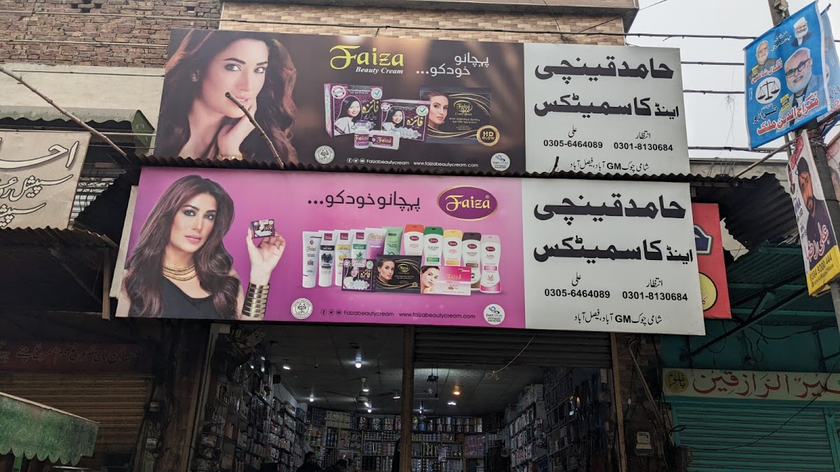 HQH cosmetic