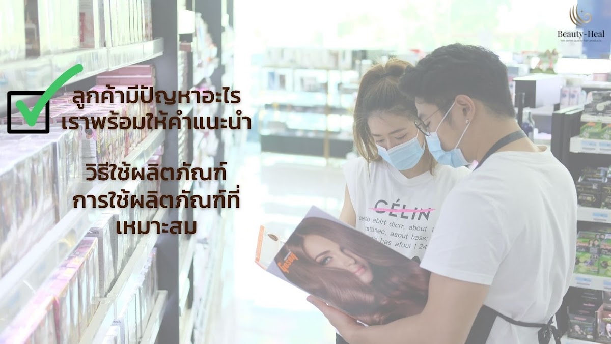 BEAUTY HEAL SHOP