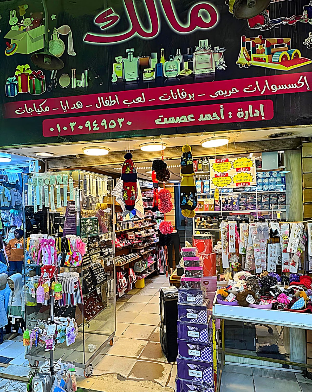 Malk Store