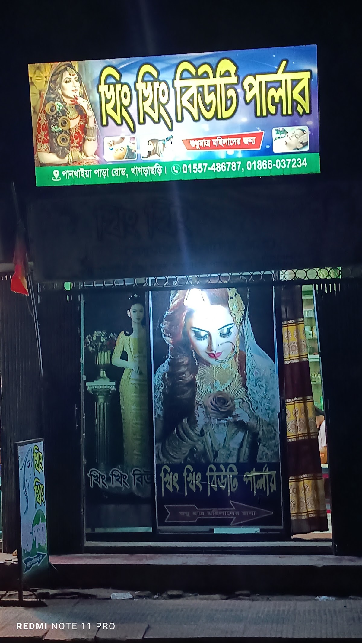 Khing Khing Beauty Parlor