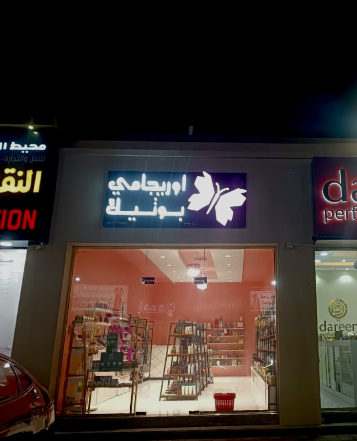 Origami Boutique