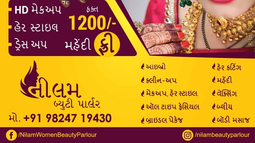Nilam Beauty Parlour