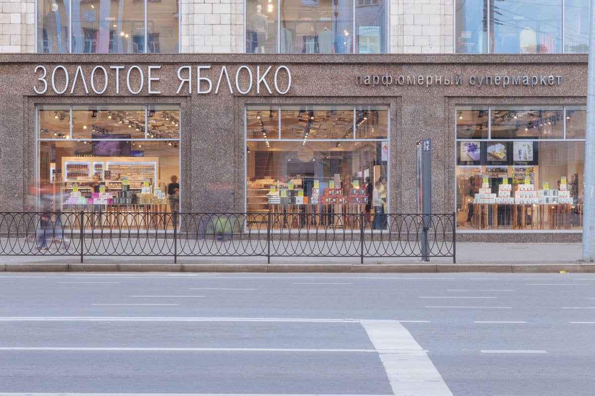 Zolotoye Yabloko