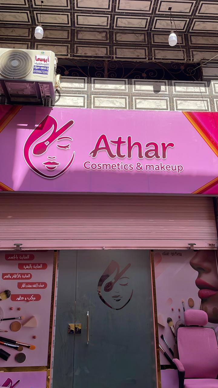 Athar Cosmetics