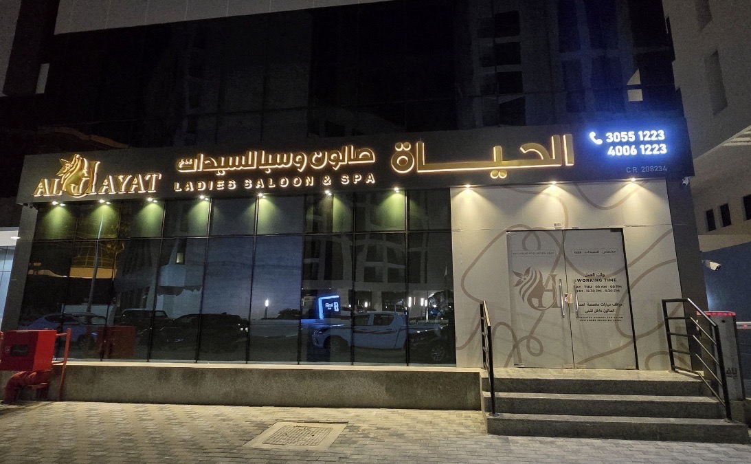 Al Hayat Ladies Salon and Spa