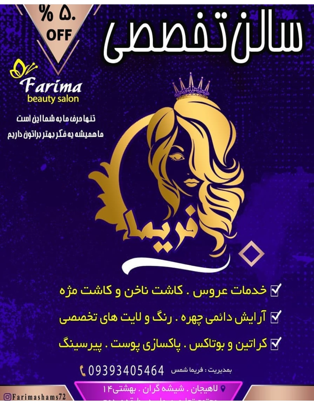 Farima Super Specialized Beauty Salon