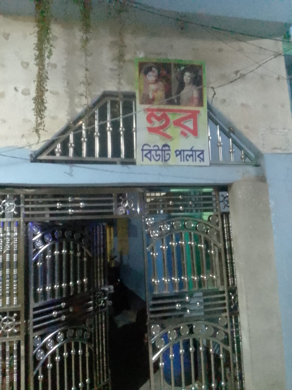 Hoor Beauty Parlour Feni
