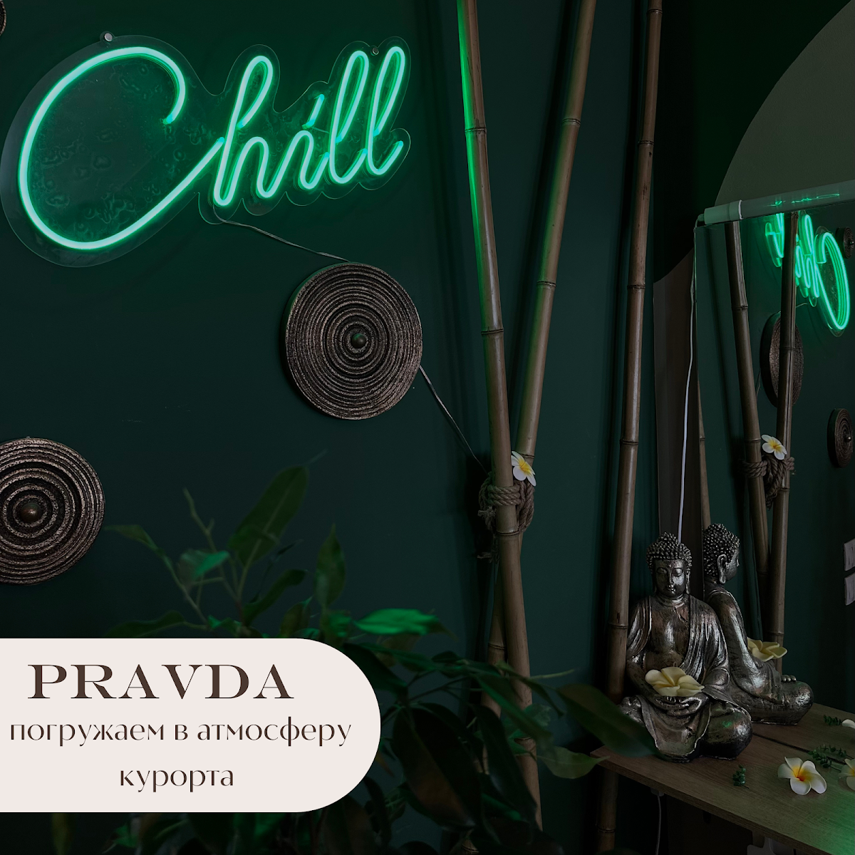 PRAVDA