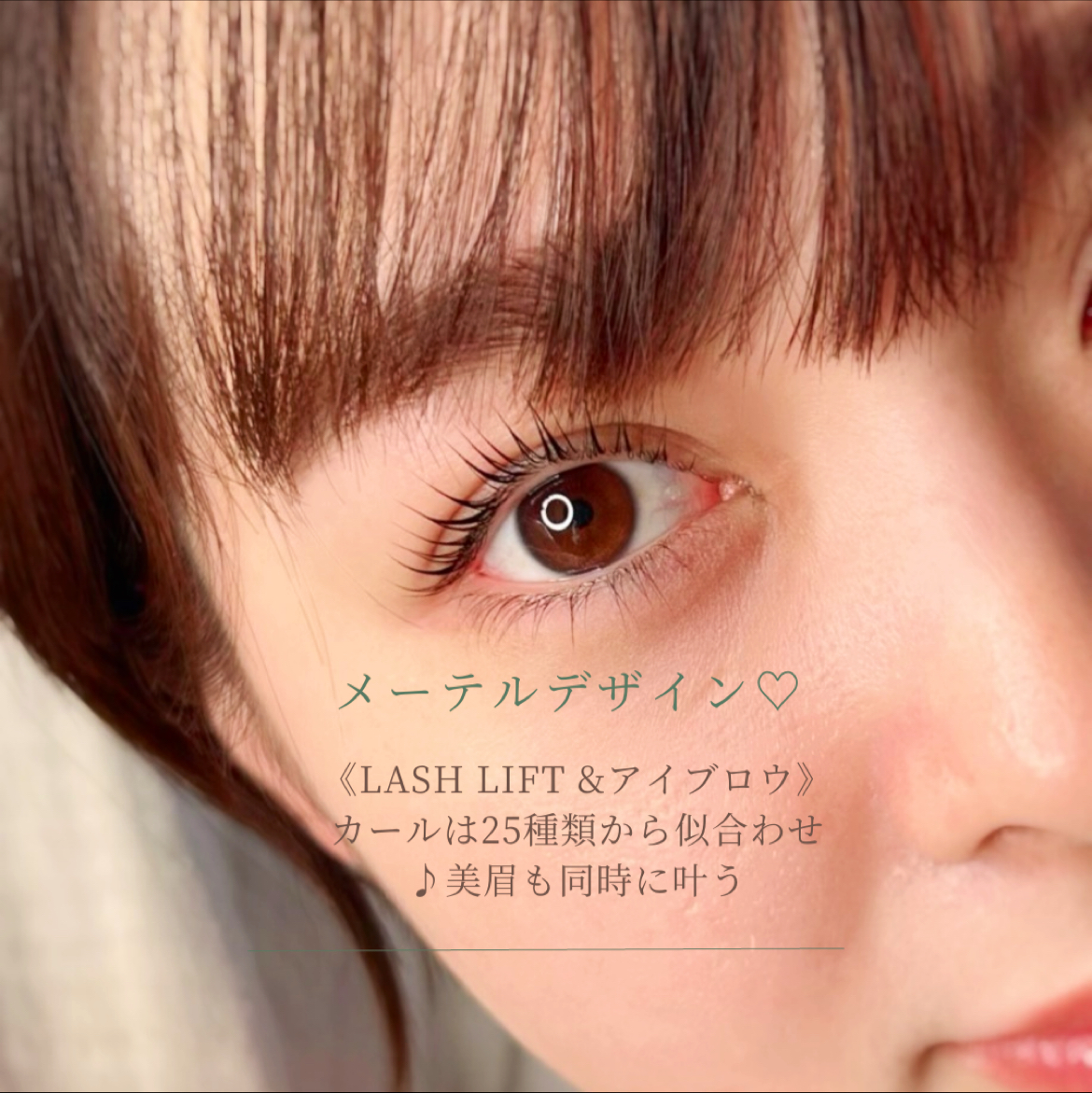 NAZ eyelash & eyebrow Akita
