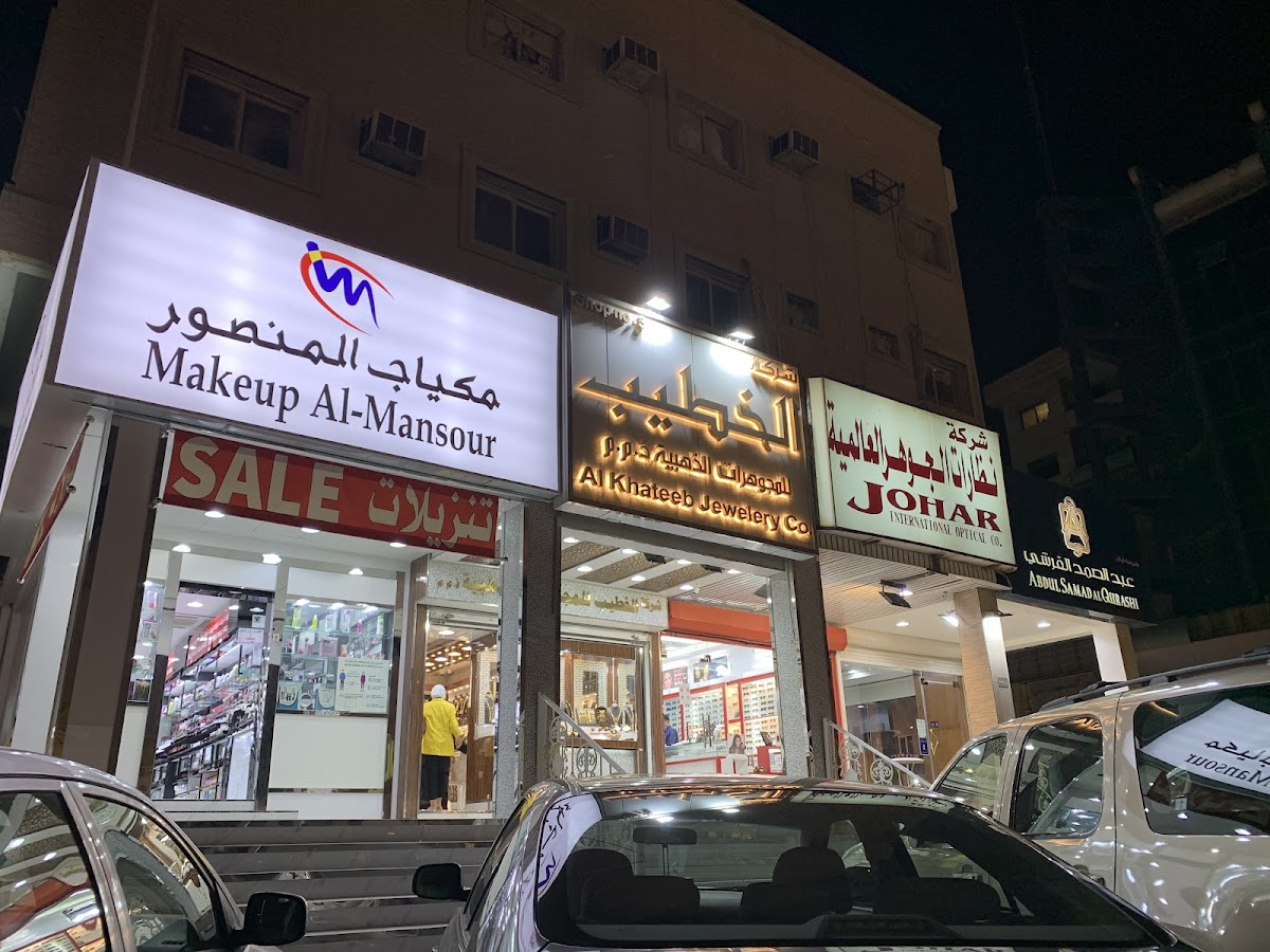 Makeup Al-Mansour