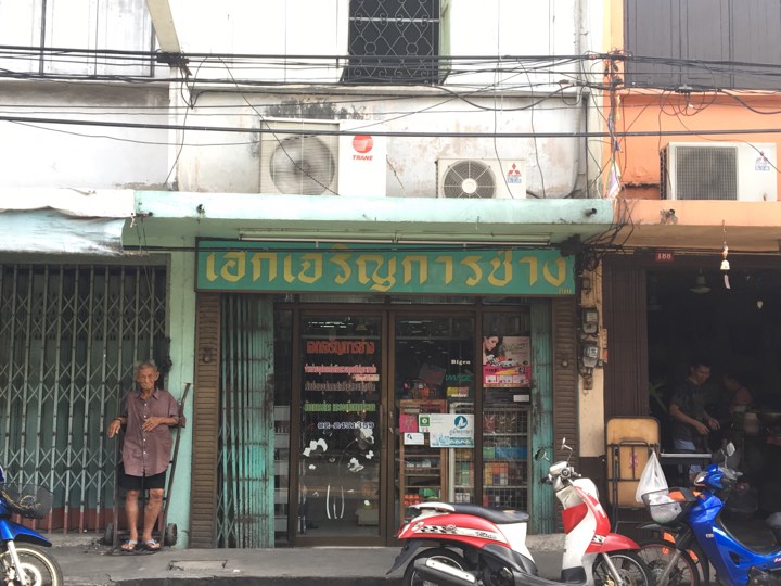 Ek Charoen Kan Chang (Tinnabeauty)
