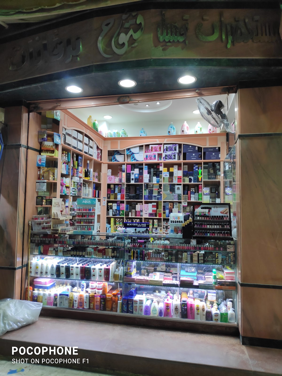 Fattouh for Cosmetics