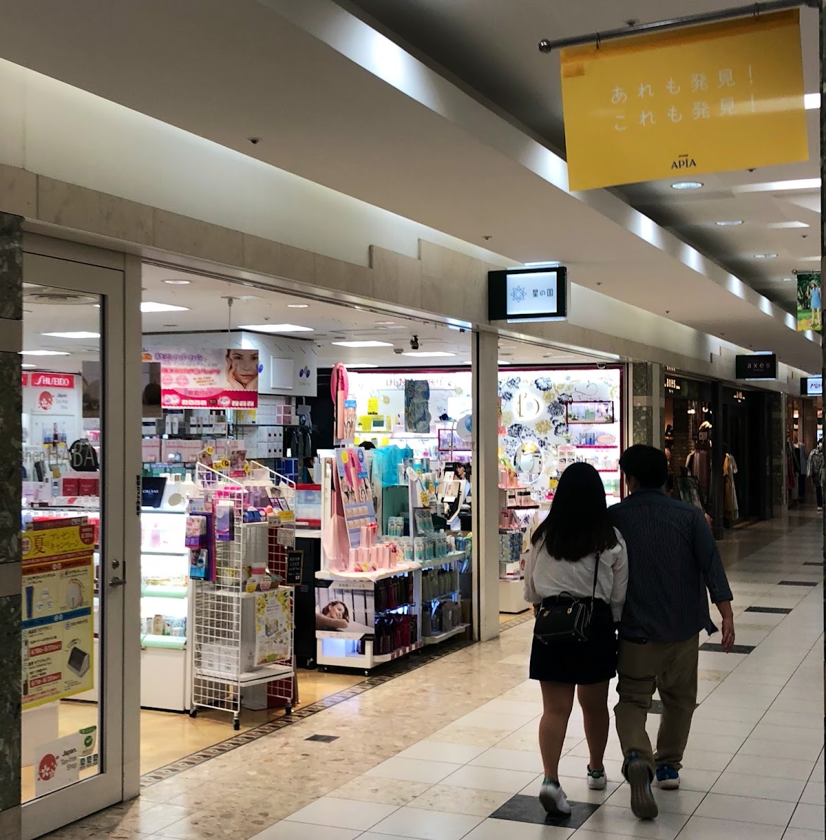 Bee House Hoshinokuni Apia Main Store