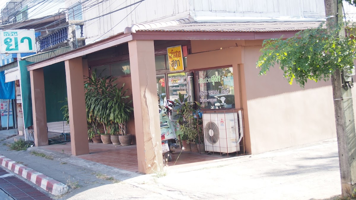 Suda Beauty Salon