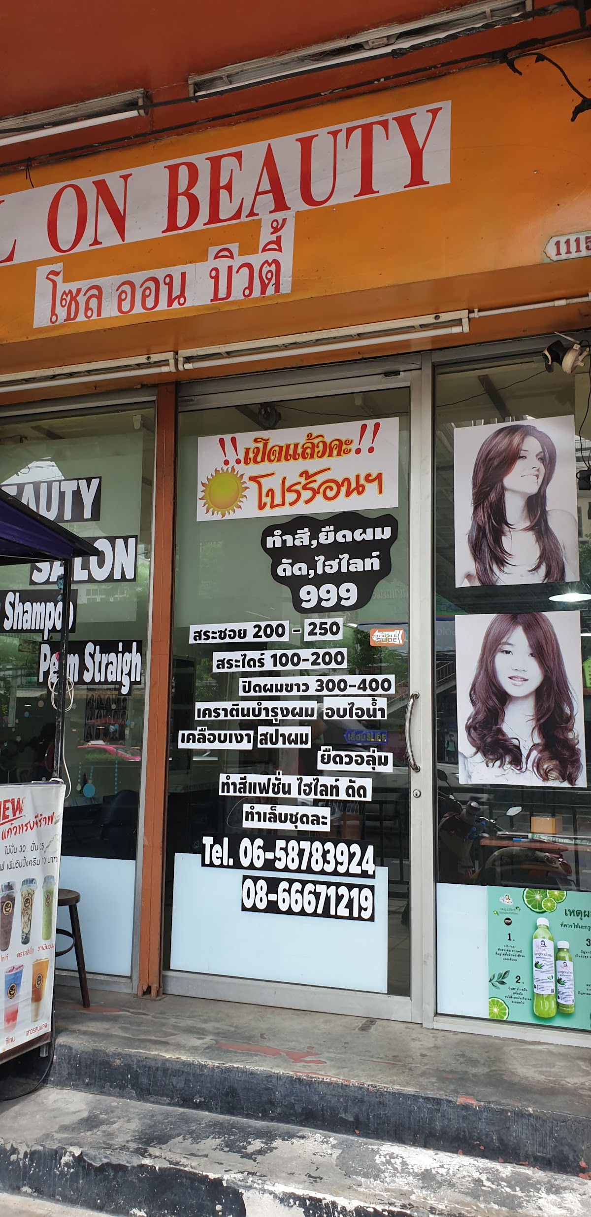 Seoul On Beauty Dao Khanong