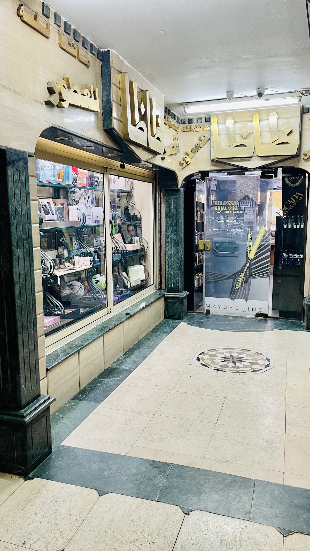 Kasr Zaza for Perfumes and Cosmetics