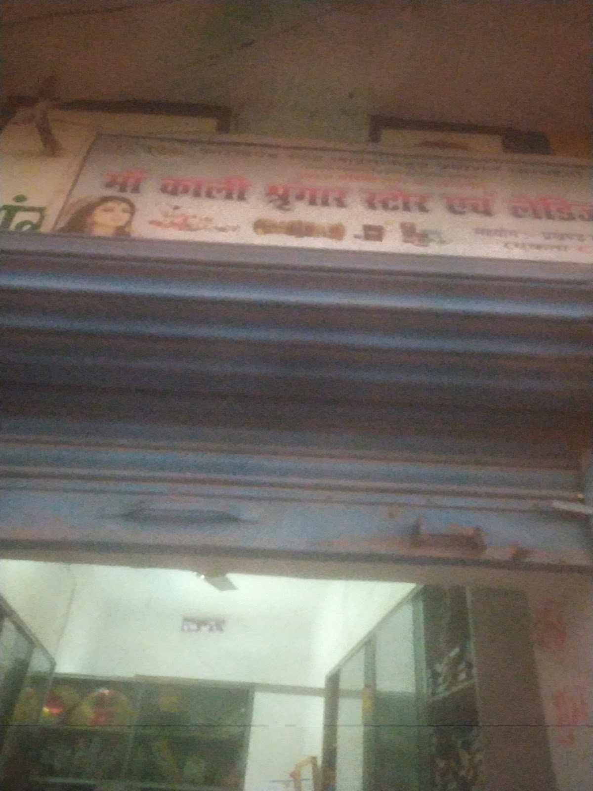Maa Shingar Store