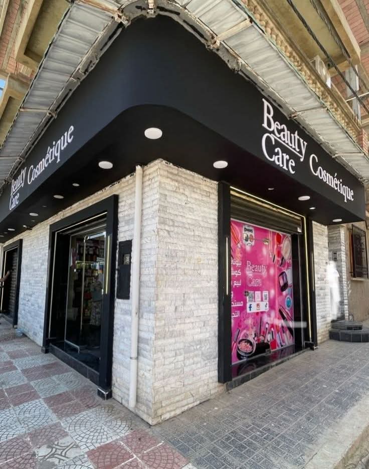 Beauty Care Cosmetique