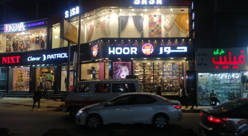 Hoor Cosmetics and Makeup