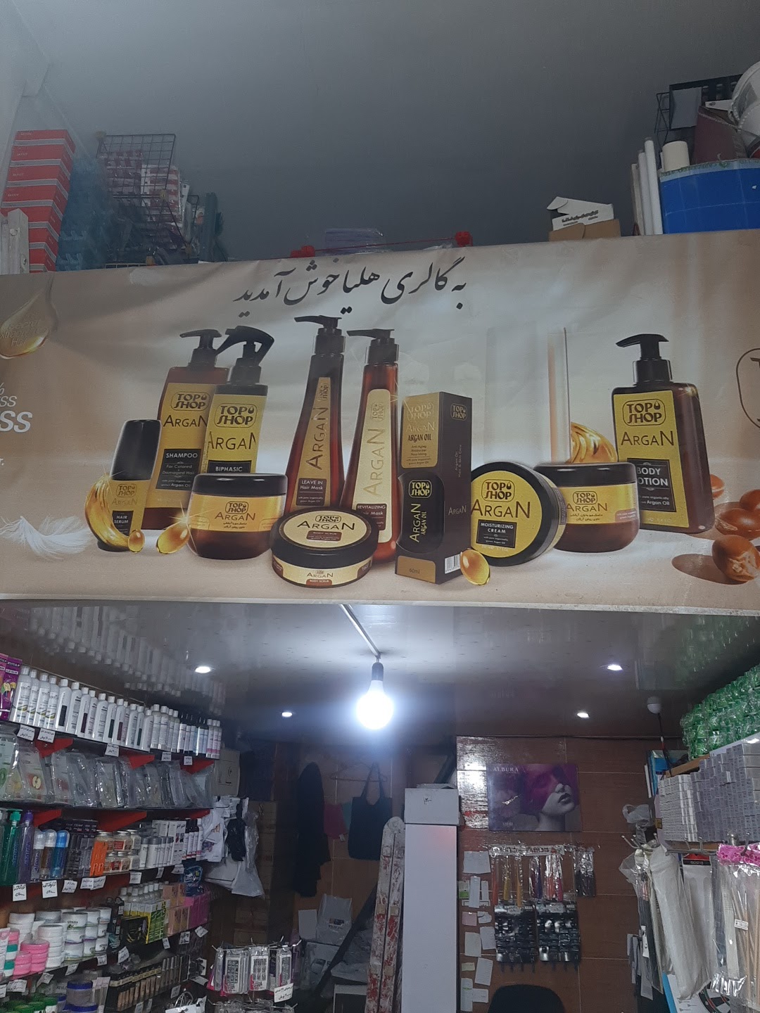 Helia Cosmetics
