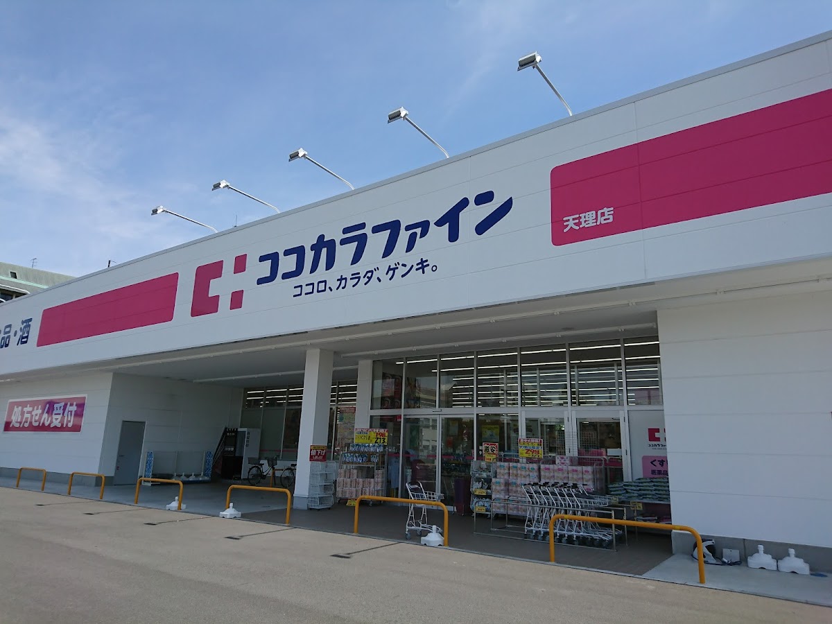 Kokokarafine Tenri