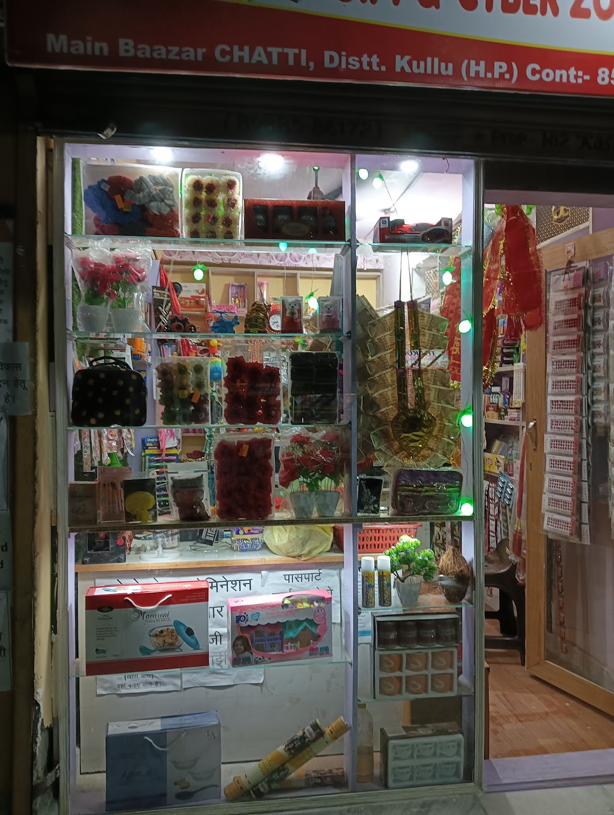 A.S. Cosmetics & Cyber Zone