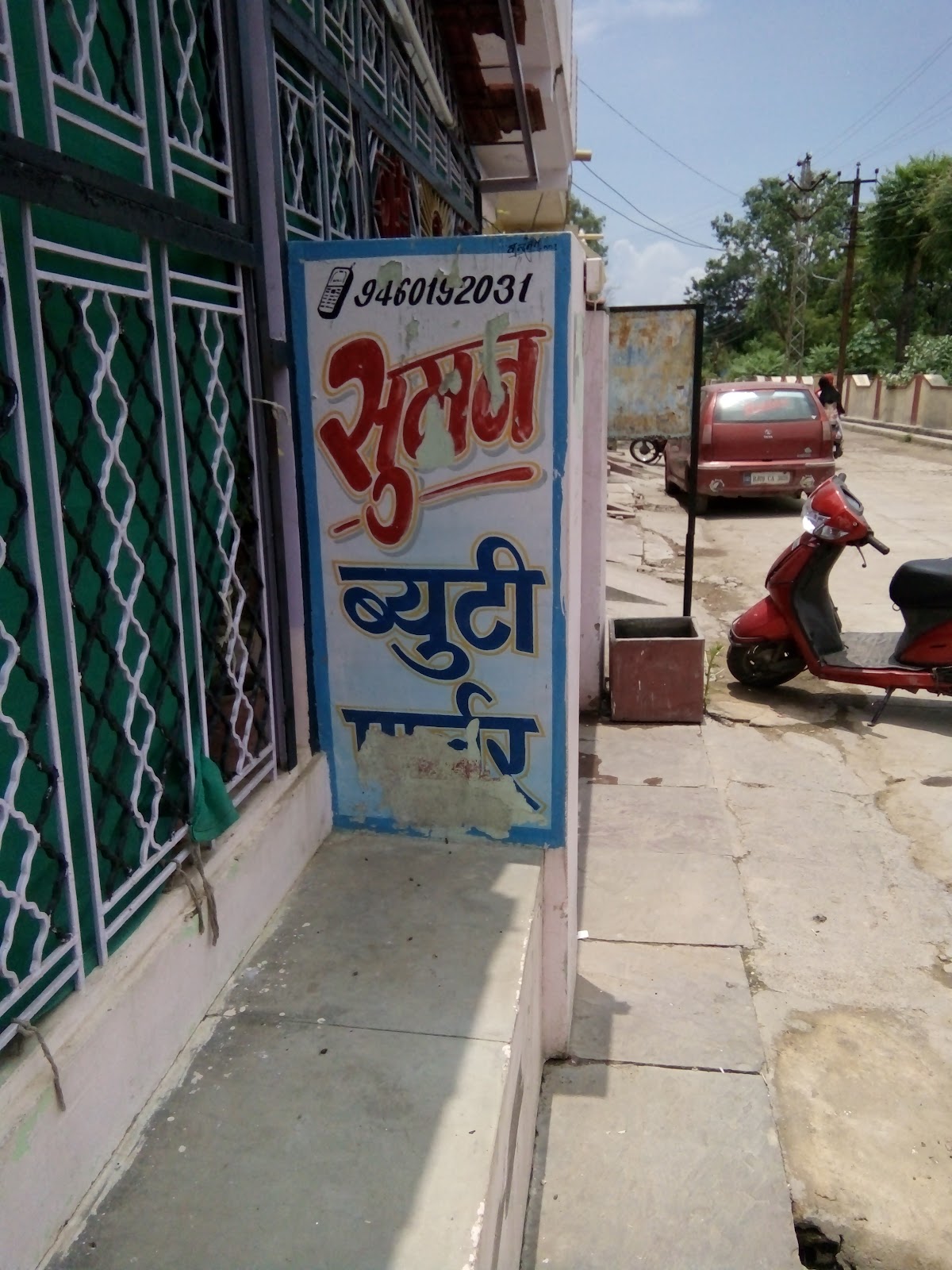 Suman Beauty Parlour
