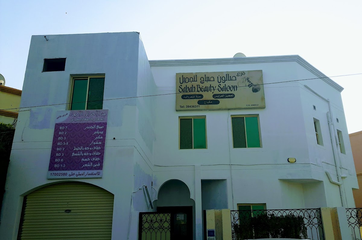 Sabah Beauty Salon