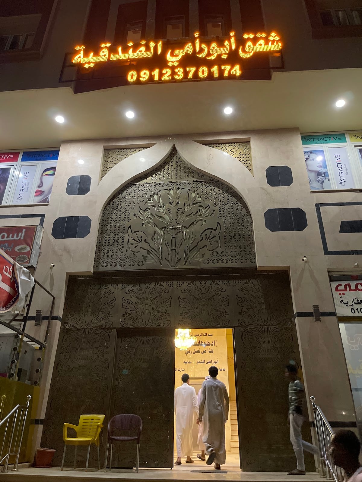 Attractive Beauty Salon Sudan