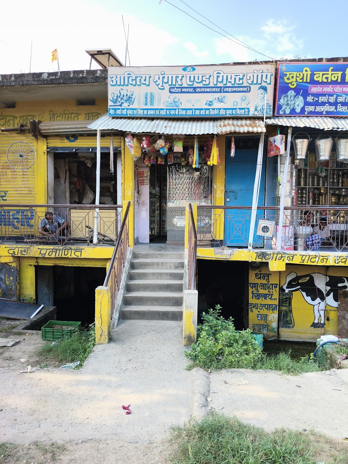 Aditya Shringar Shop