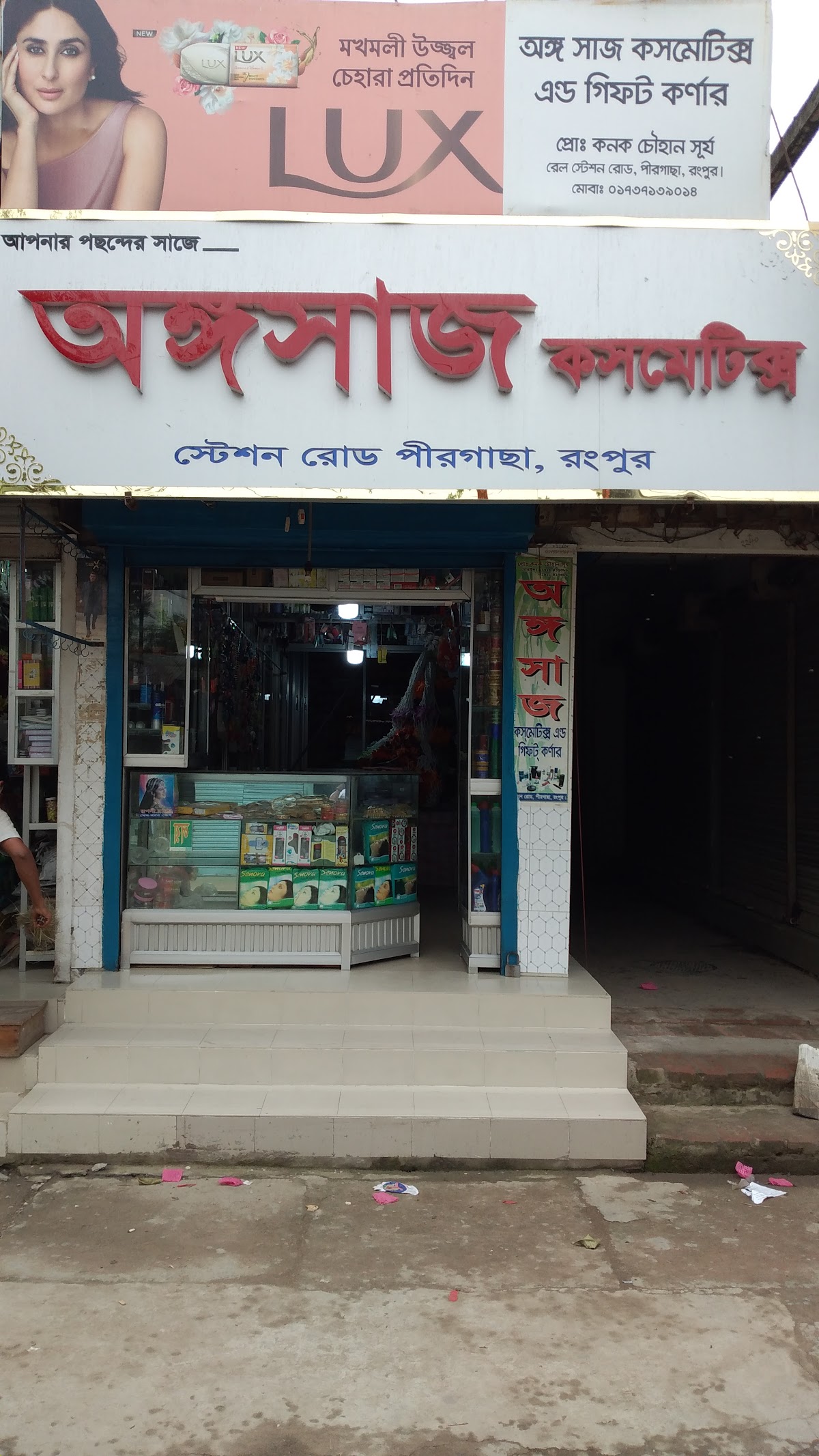 Ango Saj Cosmetics