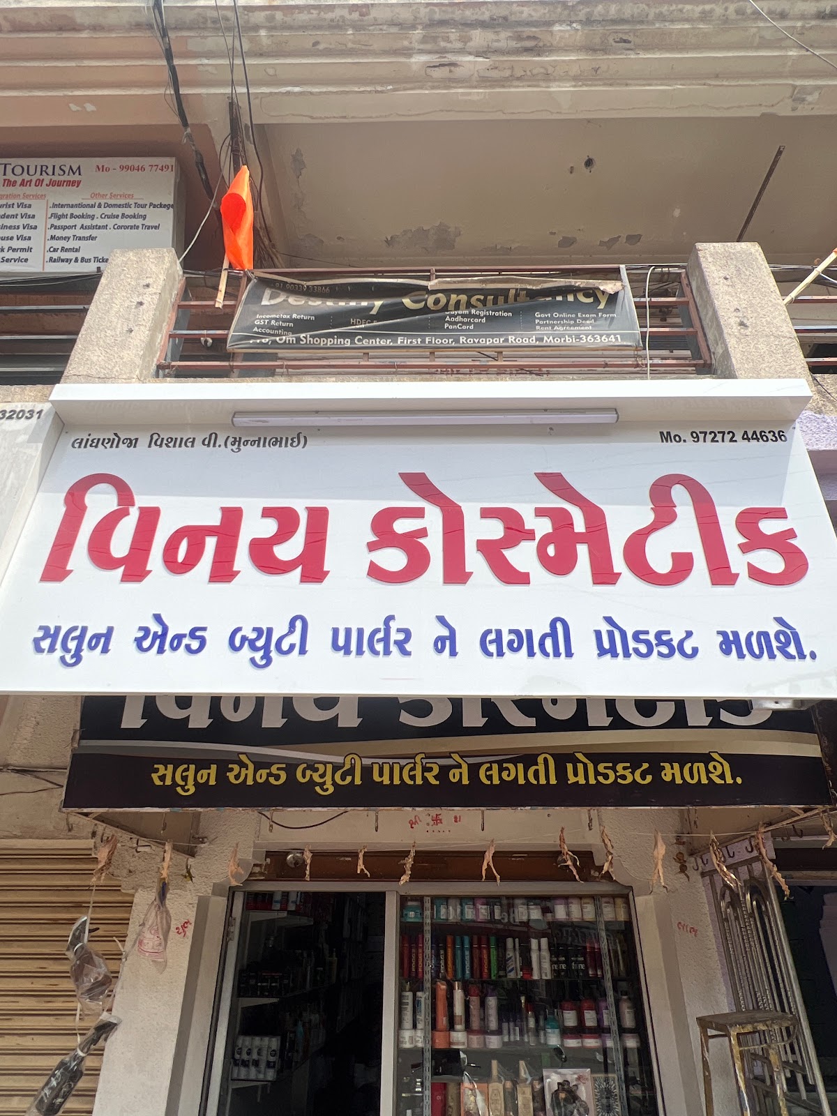 Vinay Cosmetics