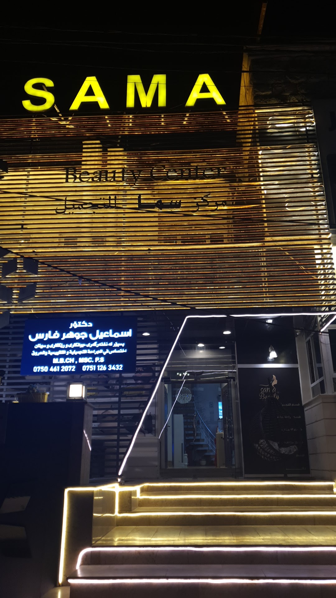 Sama Beauty Center