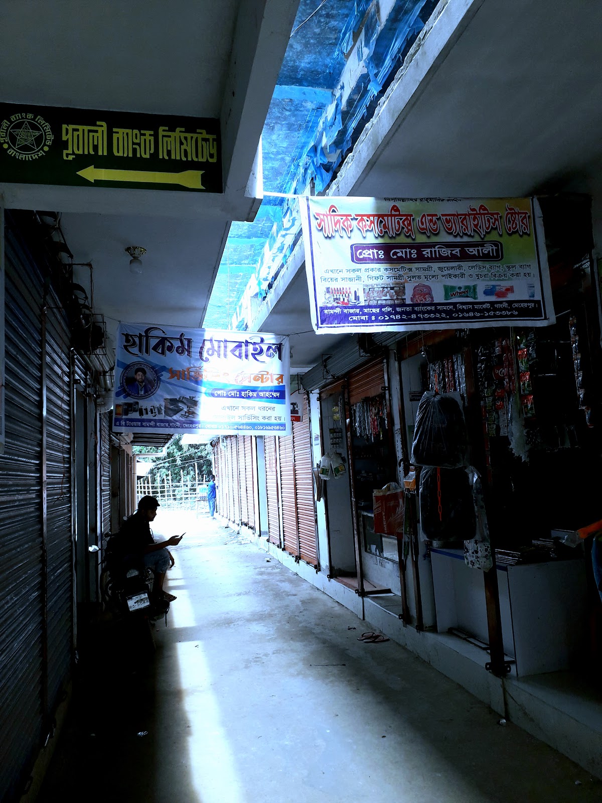 Sadiq Cosmetics & Varieties Store