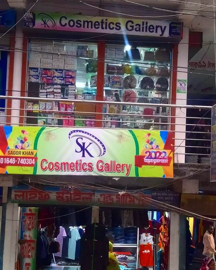 Sk Cosmetics Gallery