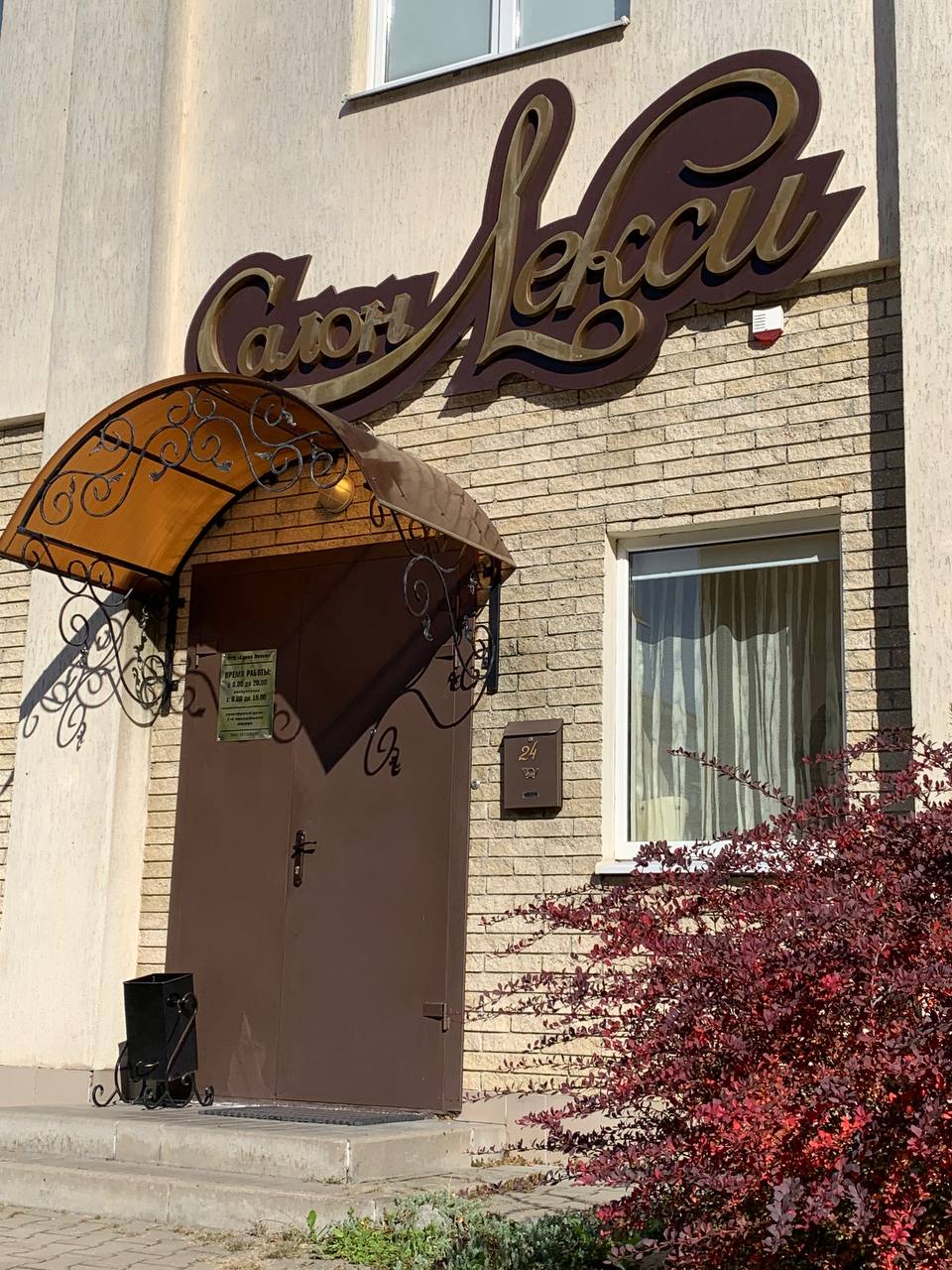 Leksi Salon