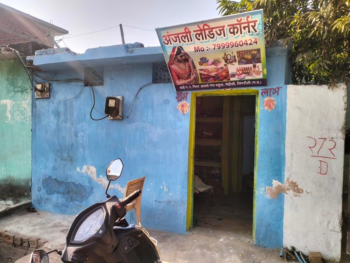 Anjali Ladies Corner