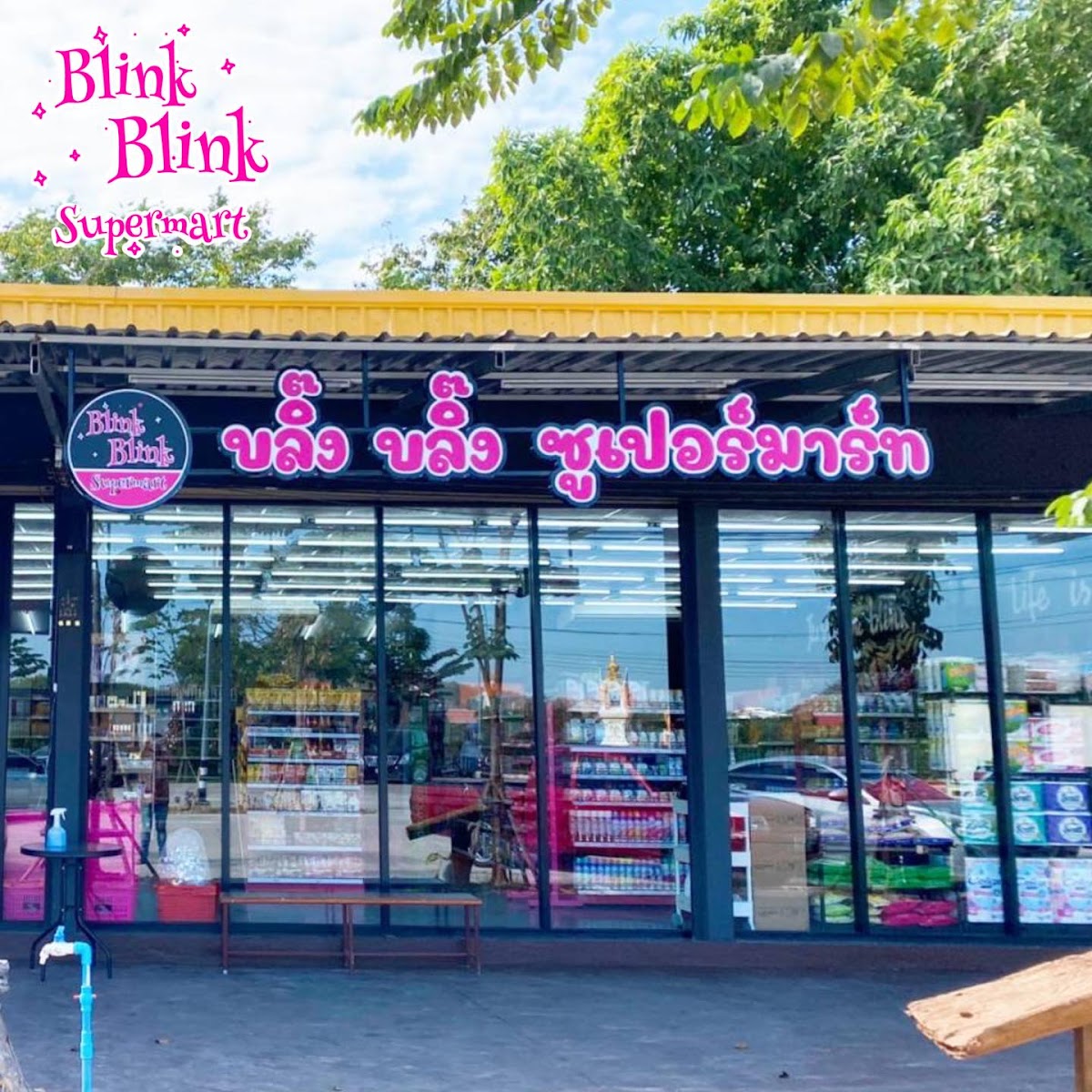 Blink Blink Cosmetics Watchara-Mahathep