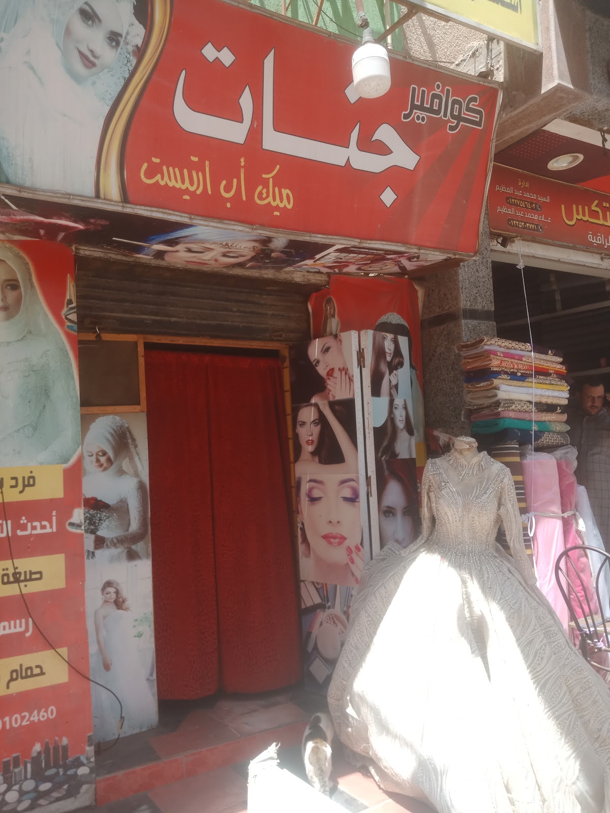 Jannat Salon for Veiled Women